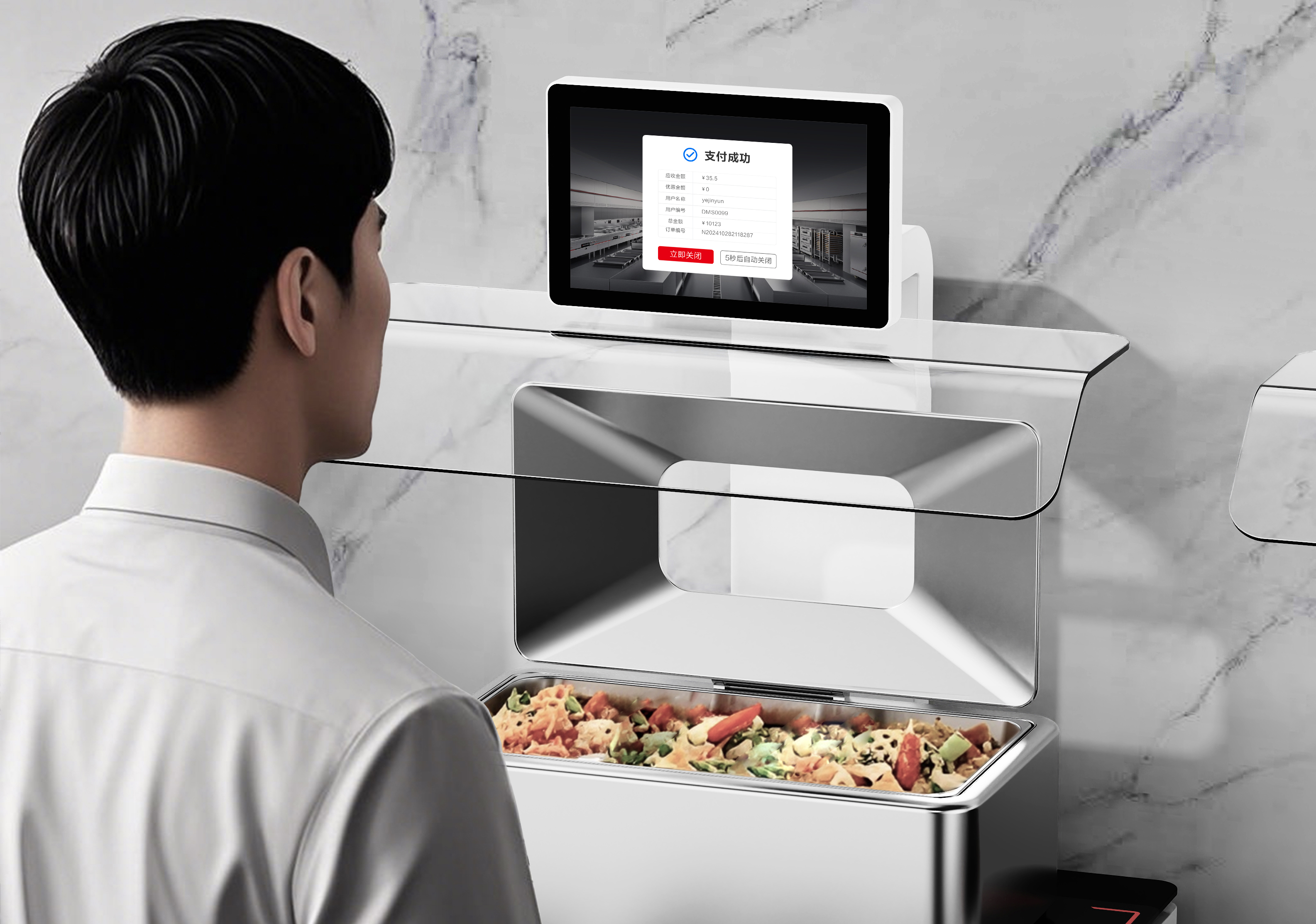 打造智慧无感打餐