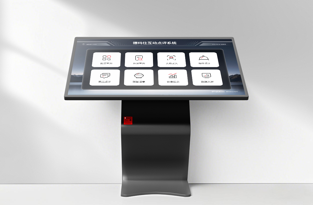 智慧互动终端