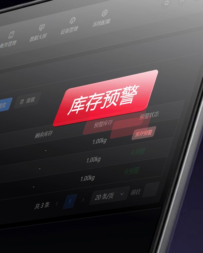 实时比对