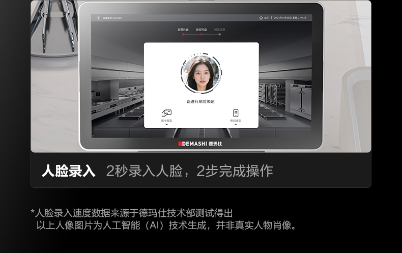 智能绑盘机详情图13