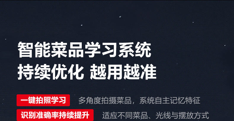 视觉识别结算终端详情图7