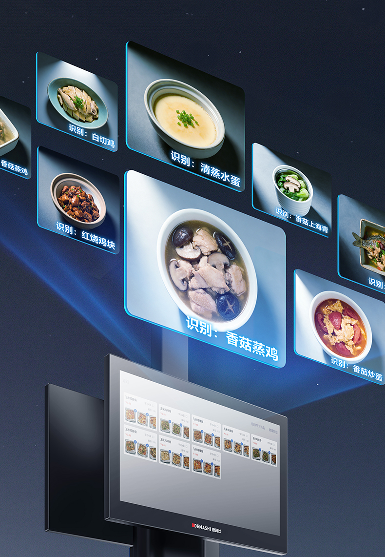 视觉识别结算终端详情图8