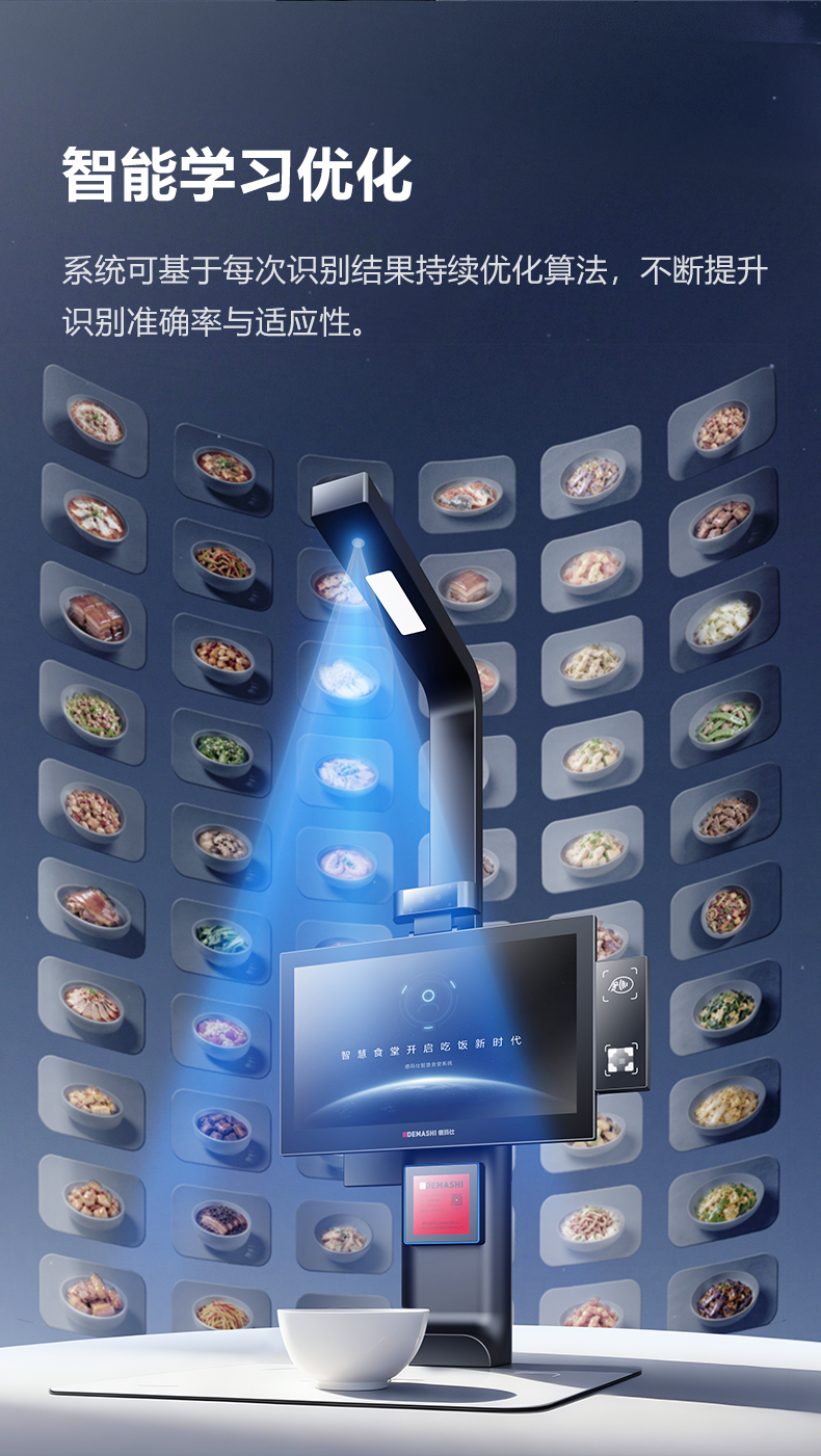 视觉识别结算终端详情图9