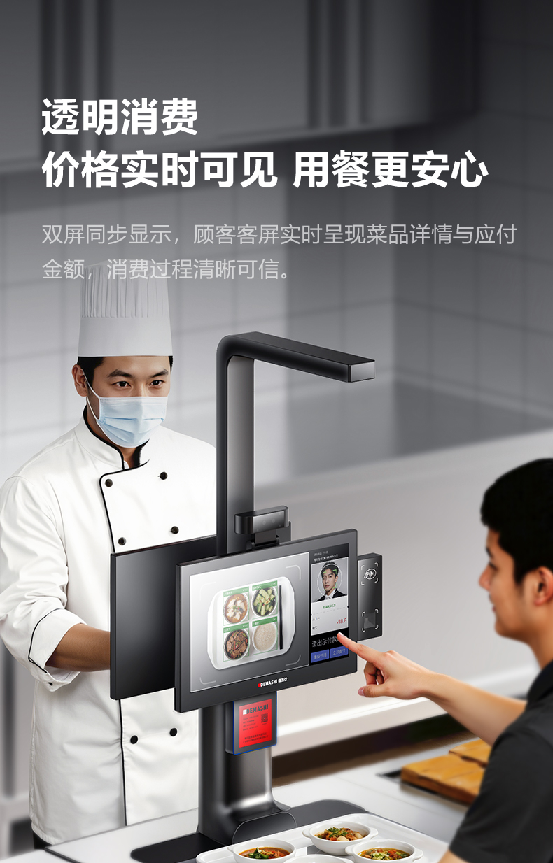 视觉识别结算终端详情图10