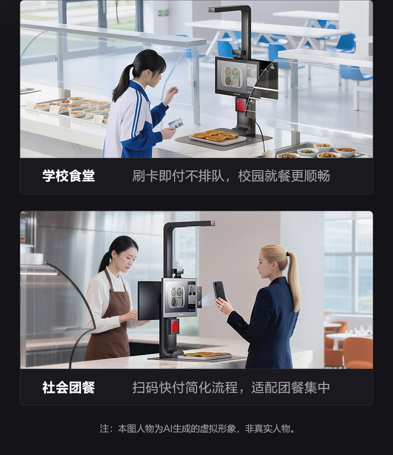 视觉识别结算终端详情图15