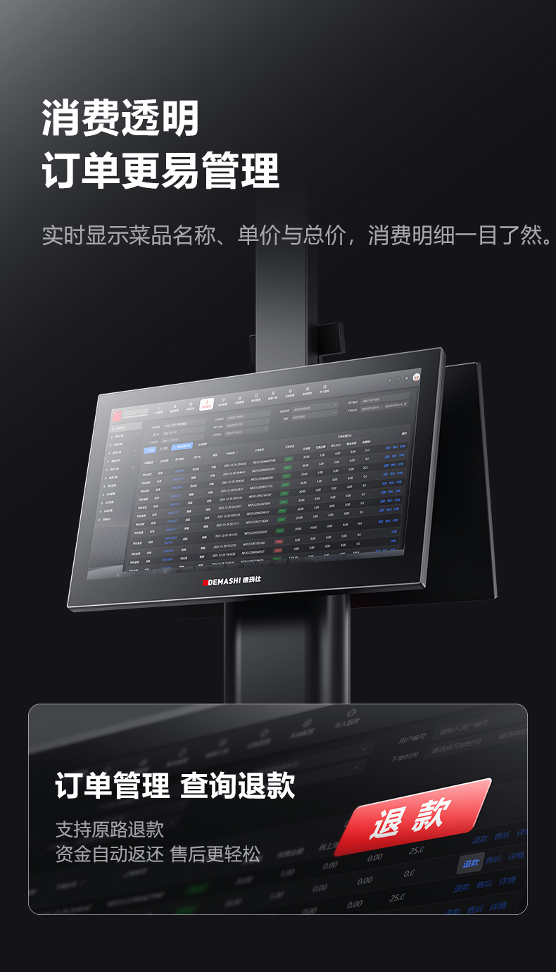 视觉识别结算终端详情图18