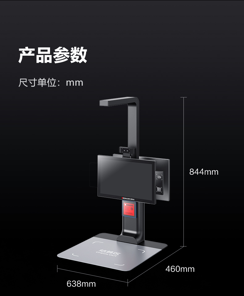 视觉识别结算终端详情图19