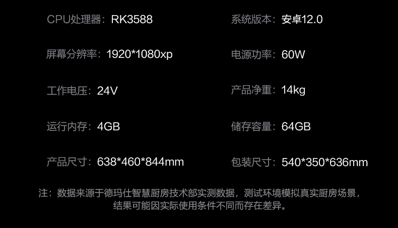 视觉识别结算终端详情图20