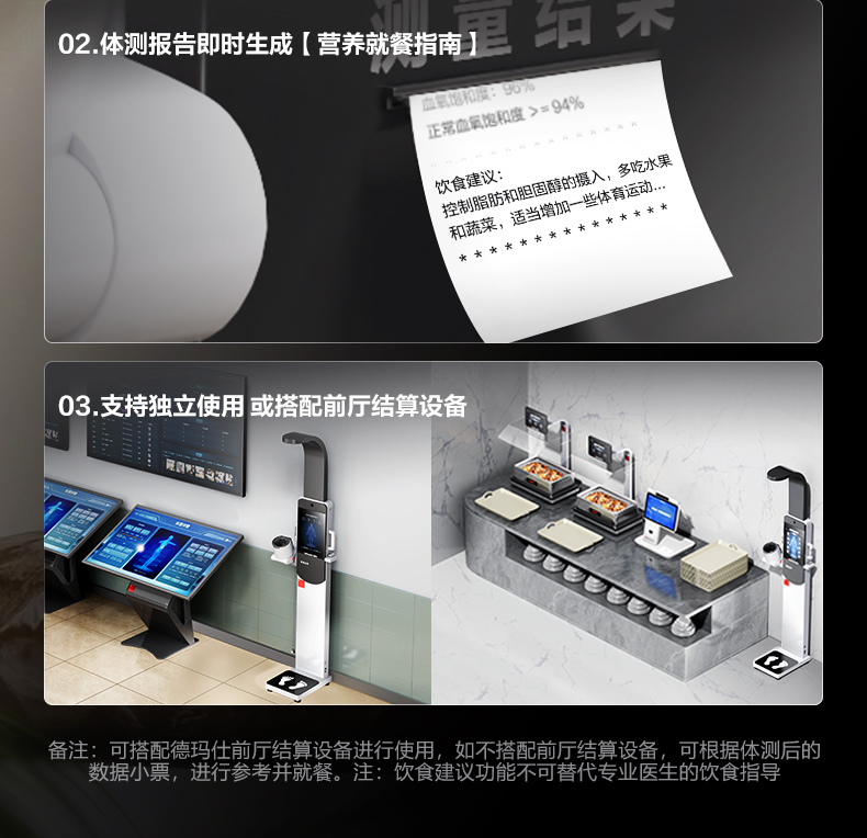 智能体测仪详情图5