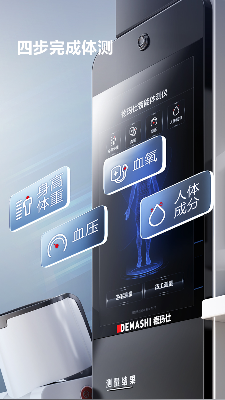 智能体测仪详情图8