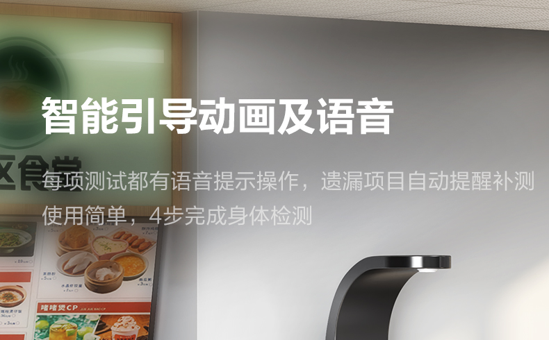智能体测仪详情图10
