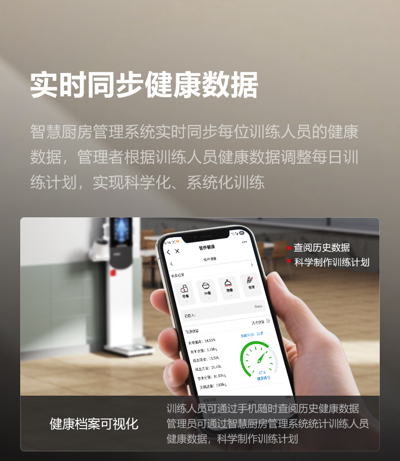 智能体测仪详情图17
