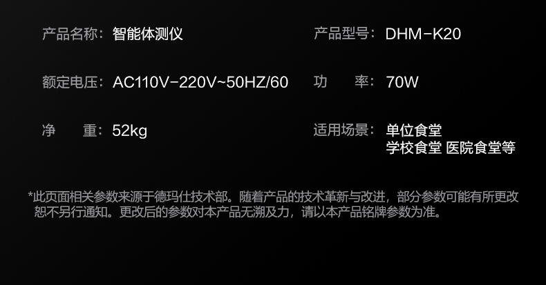 智能体测仪详情图22