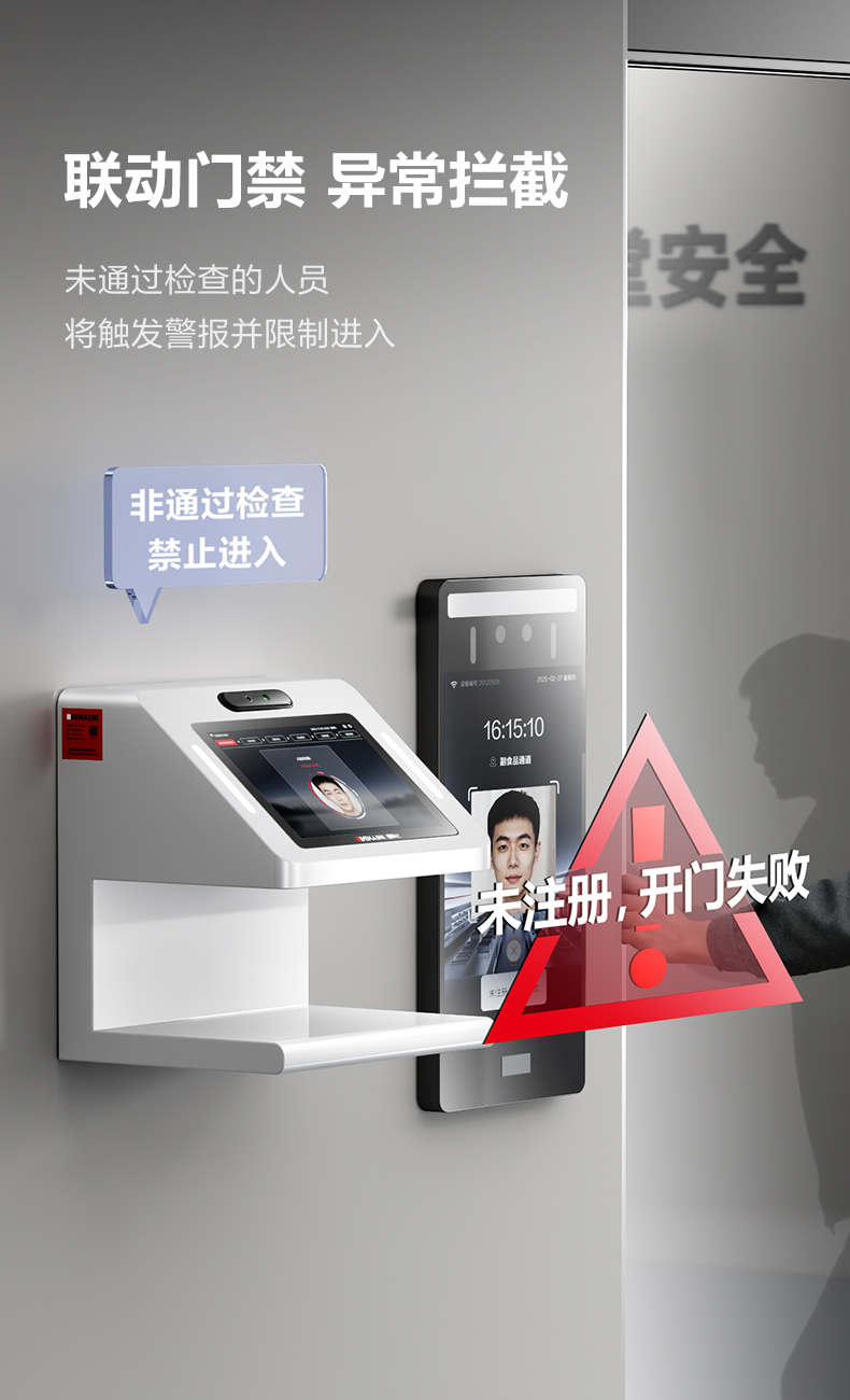 智能晨检仪详情图11