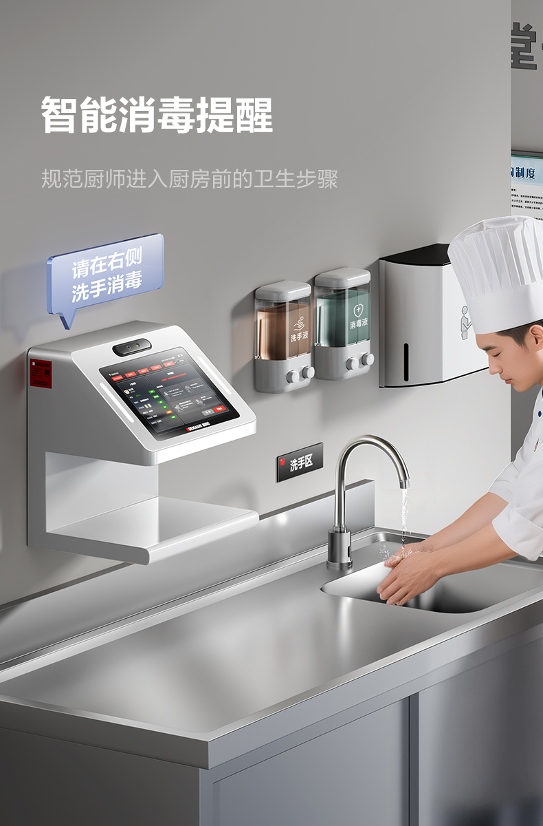 智能晨检仪详情图13