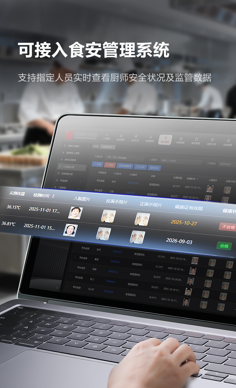 智能晨检仪详情图14