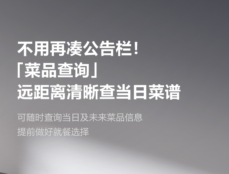 智能互动点评终端详情图9