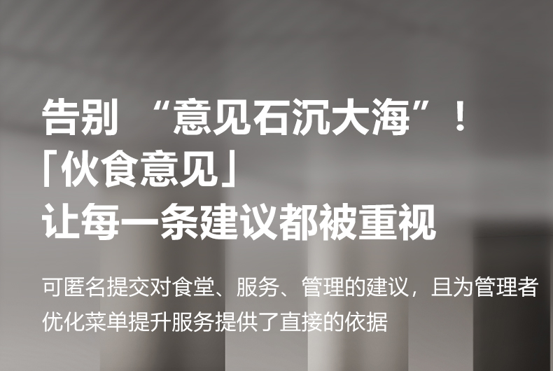 智能互动点评终端详情图11