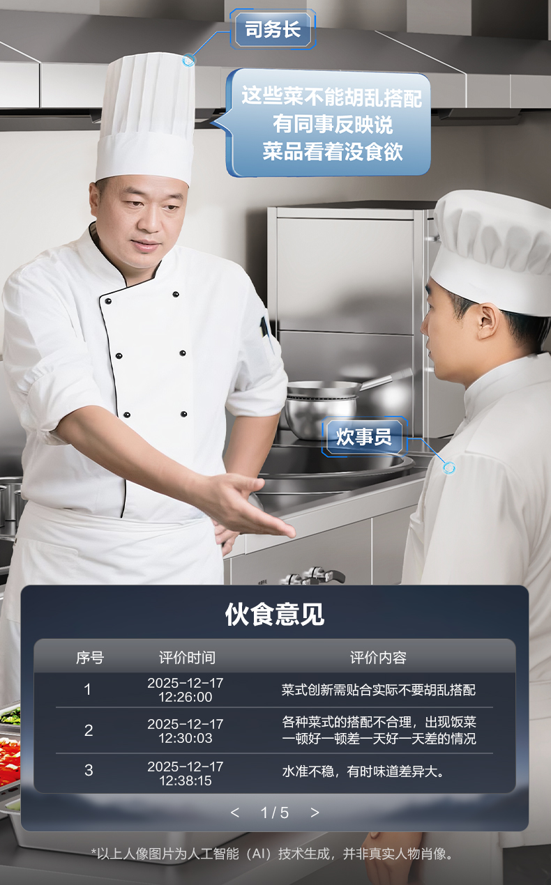 智能互动点评终端详情图12
