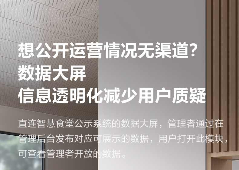 智能互动点评终端详情图17