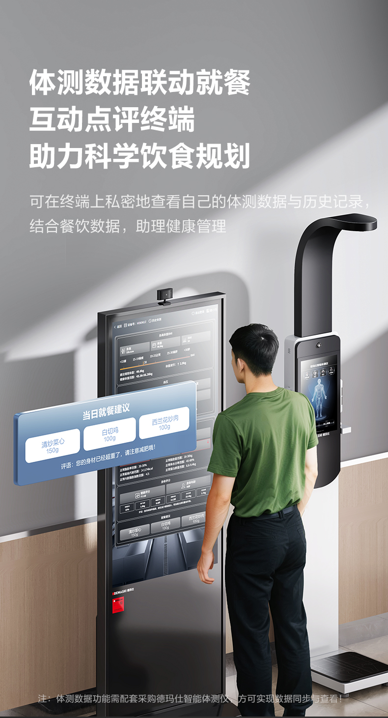 智能互动点评终端详情图19