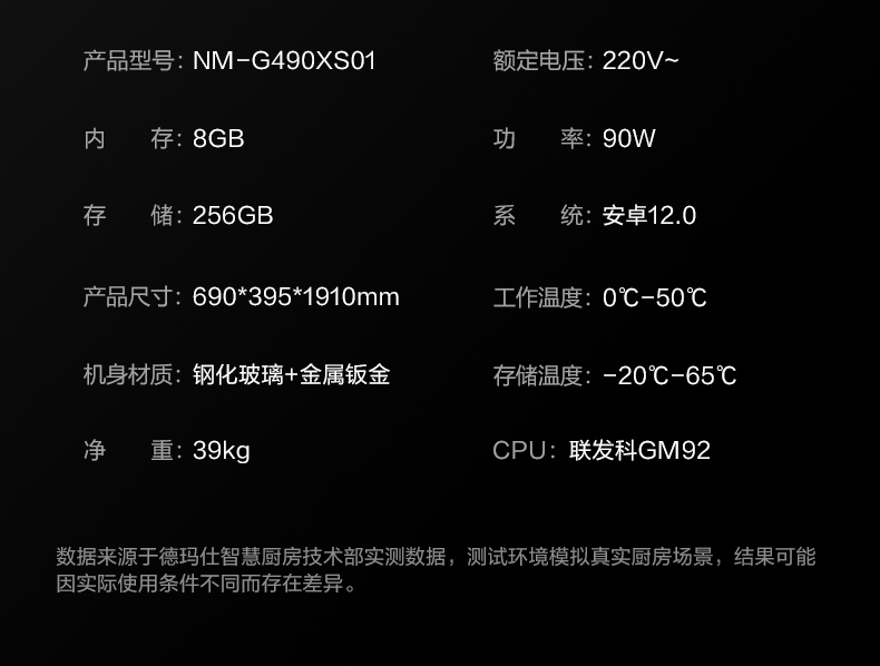 智能互动点评终端详情图22