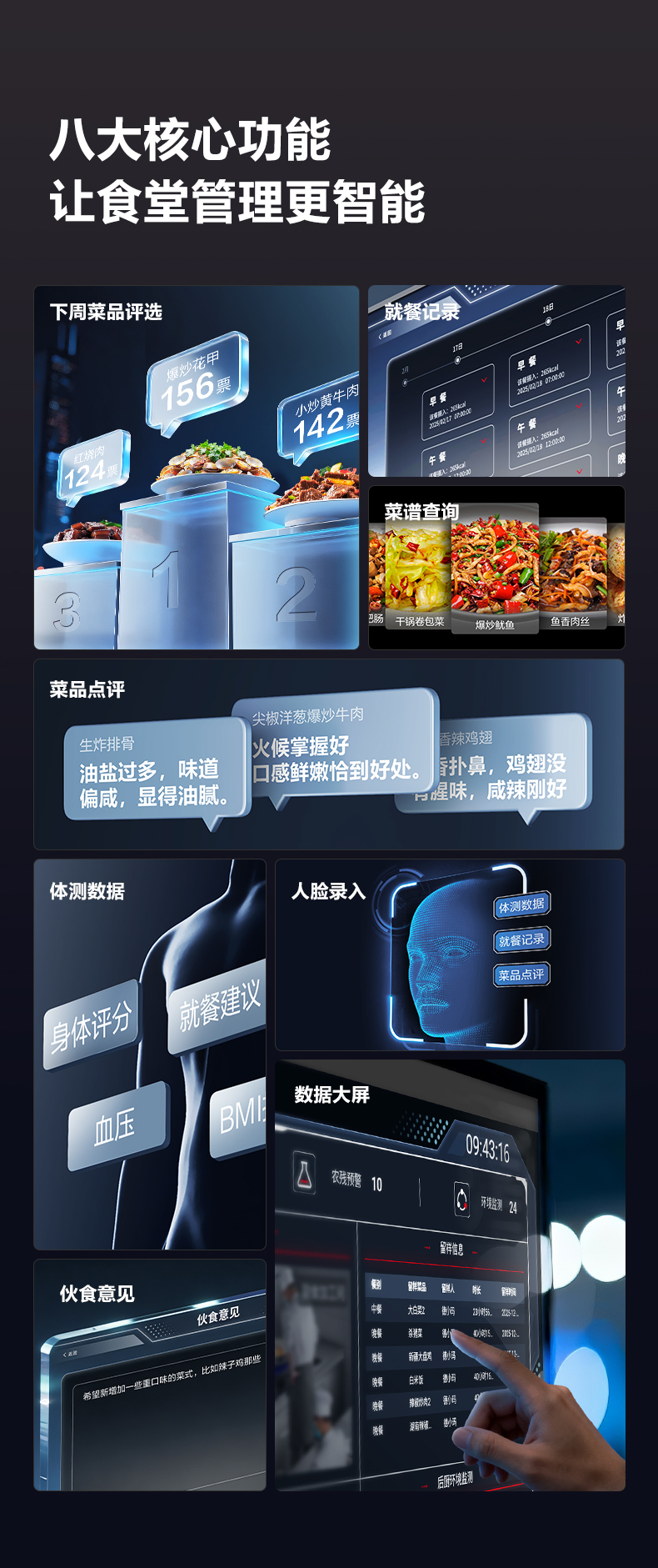 智能互动点评终端详情图3
