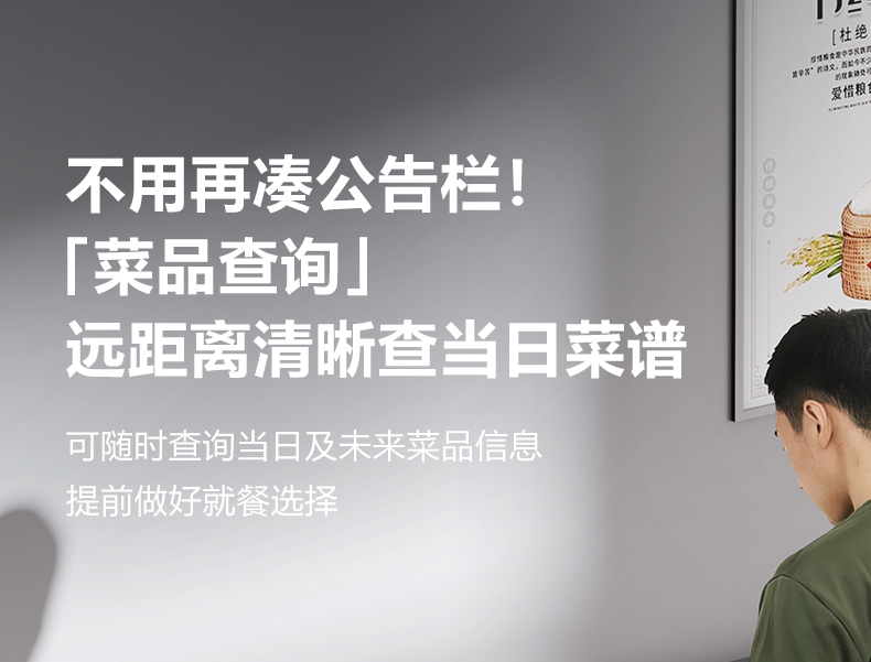 智能互动点评终端详情图7