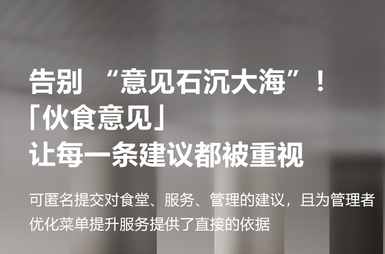 智能互动点评终端详情图9