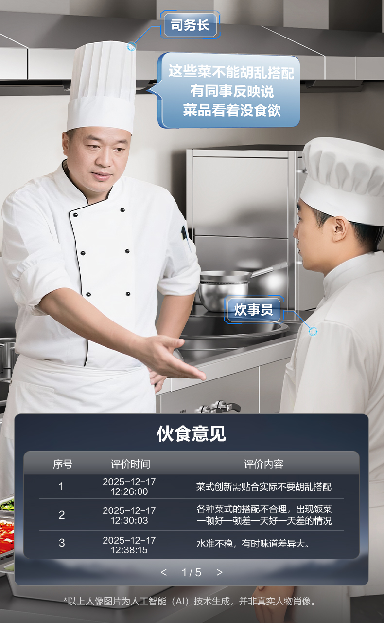 智能互动点评终端详情图10