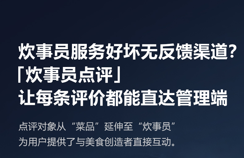 智能互动点评终端详情图13