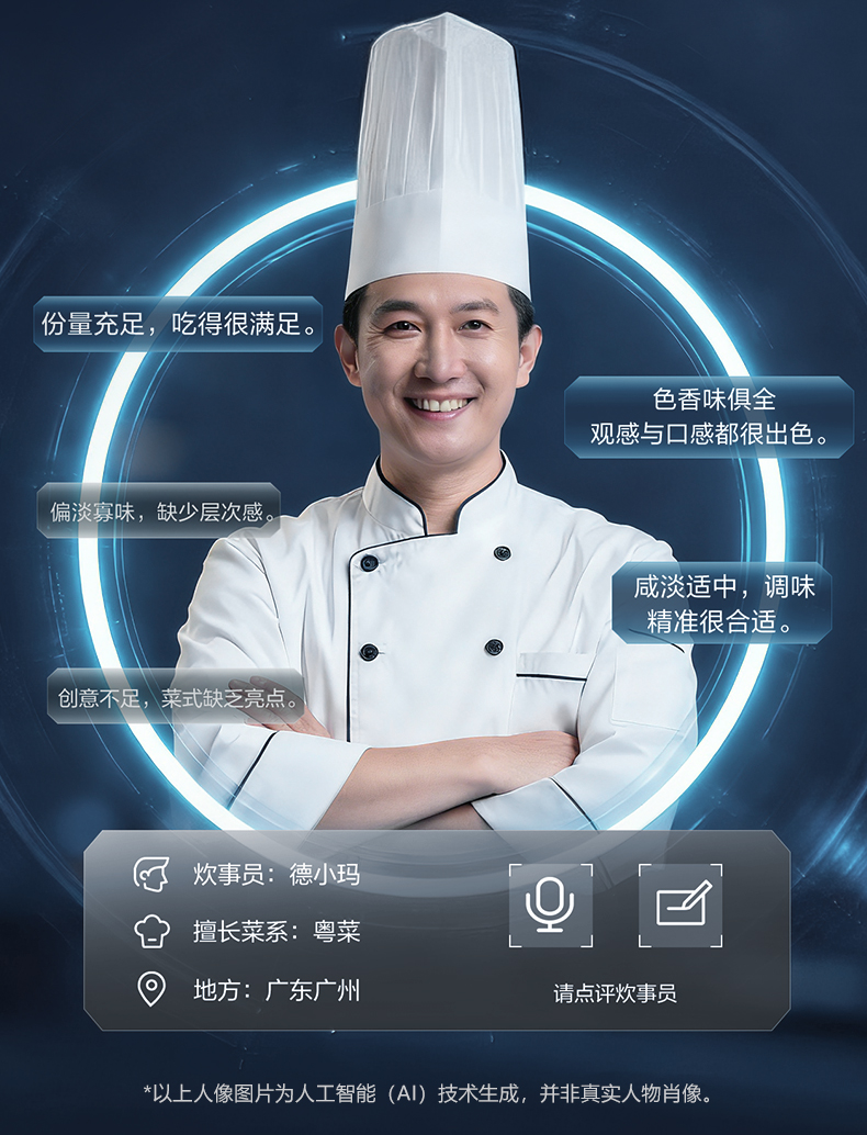 智能互动点评终端详情图14