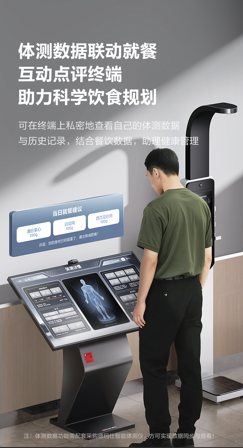 智能互动点评终端详情图17