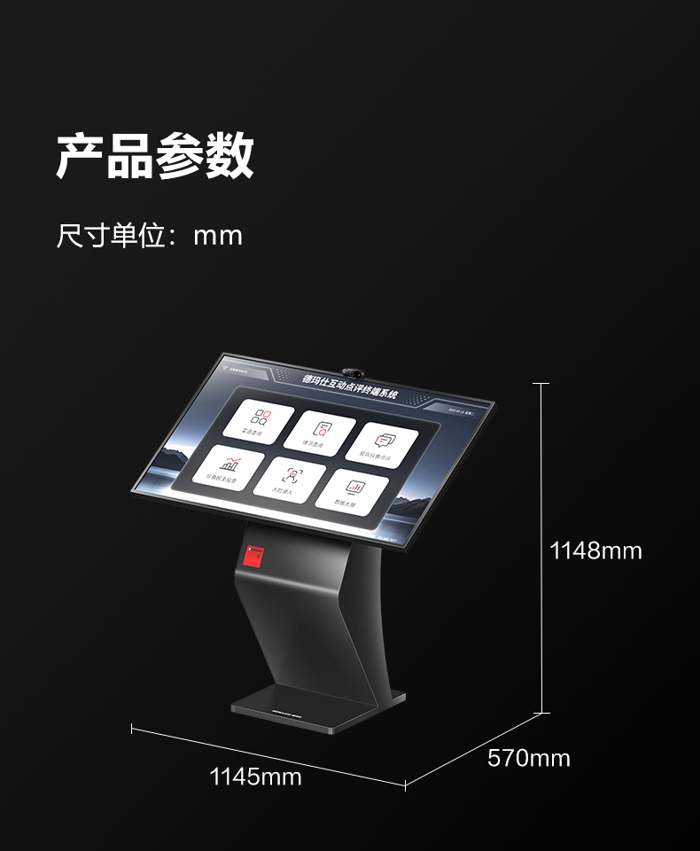 智能互动点评终端详情图19