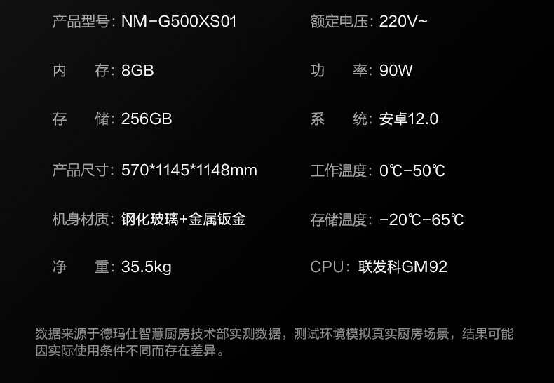 智能互动点评终端详情图20