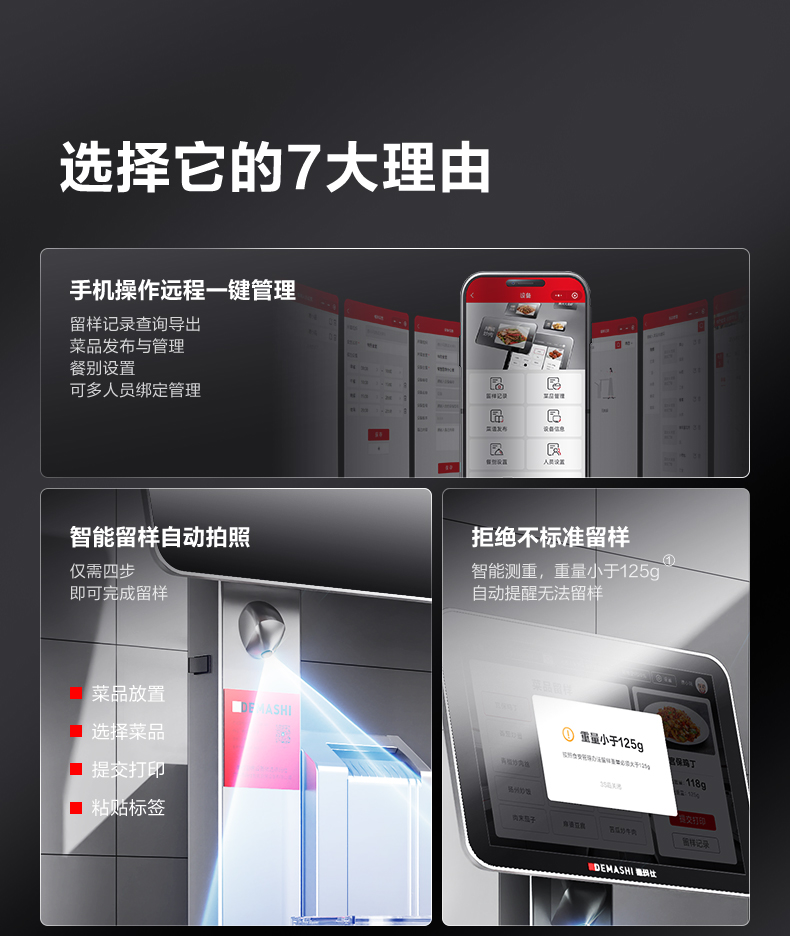 智能留样仪详情图4