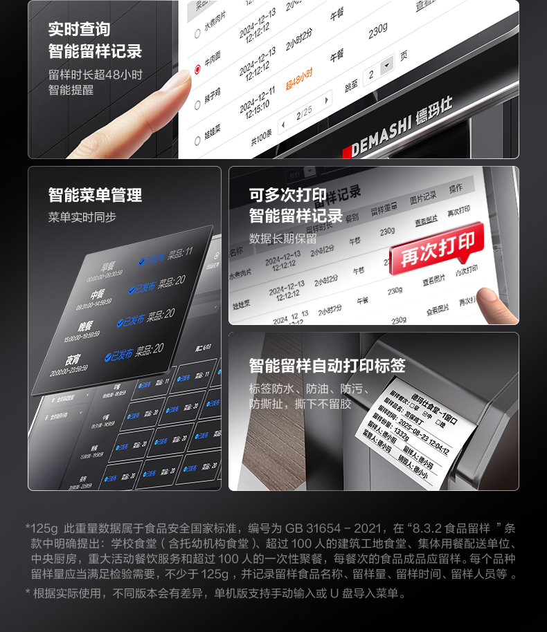 智能留样仪详情图5