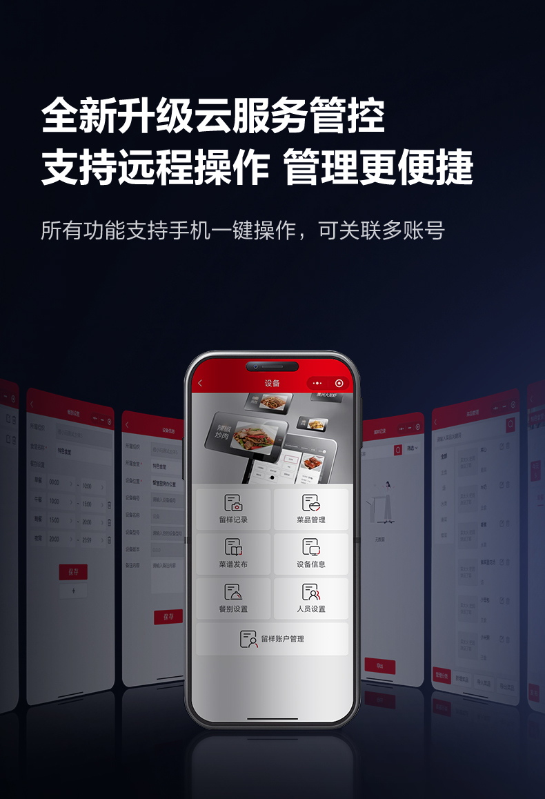 智能留样仪详情图6