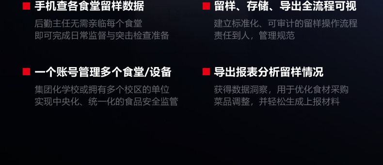 智能留样仪详情图7