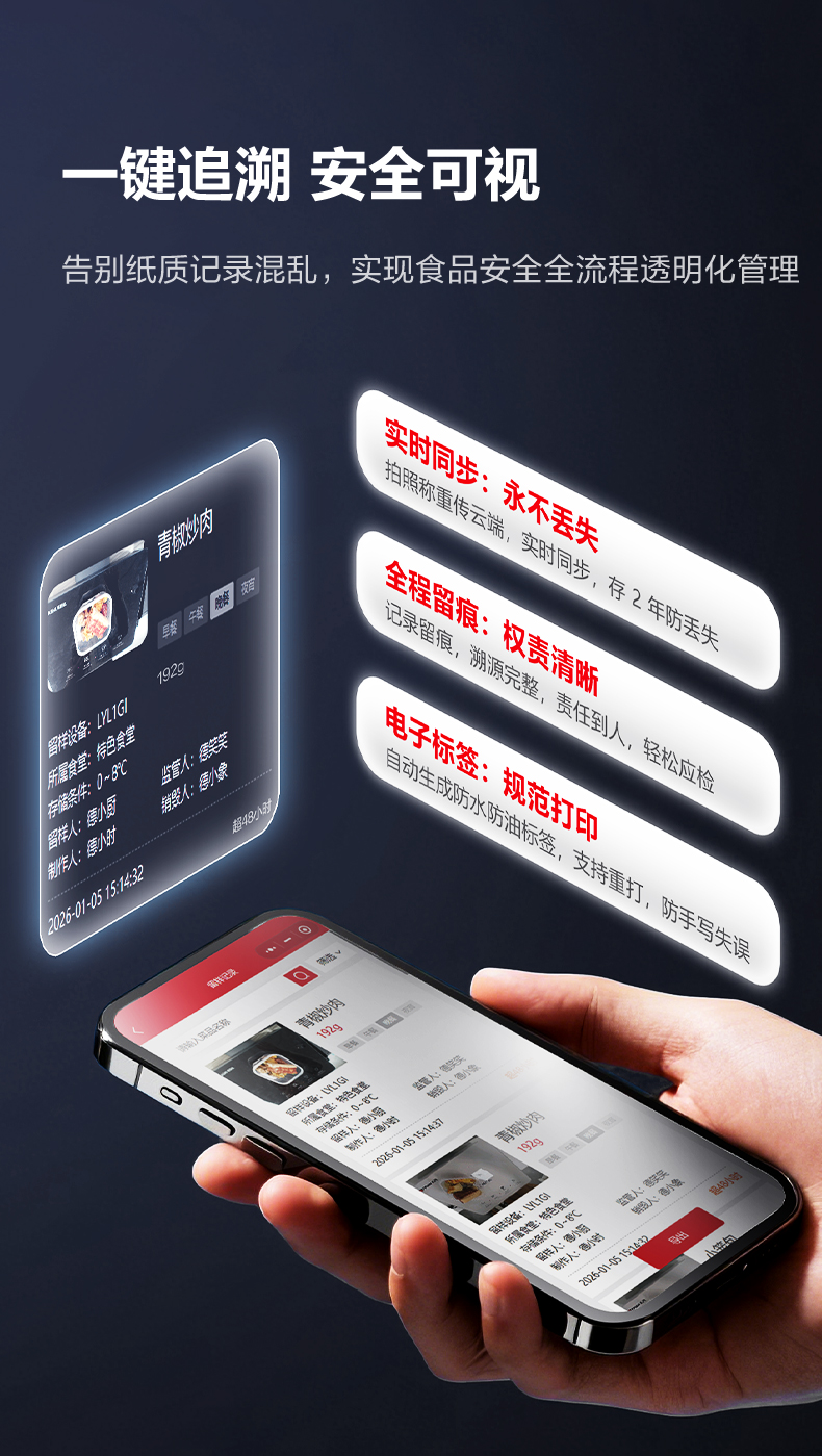 智能留样仪详情图8