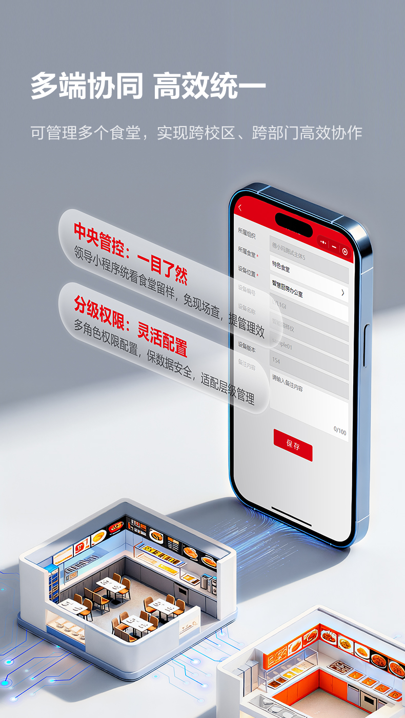 智能留样仪详情图9