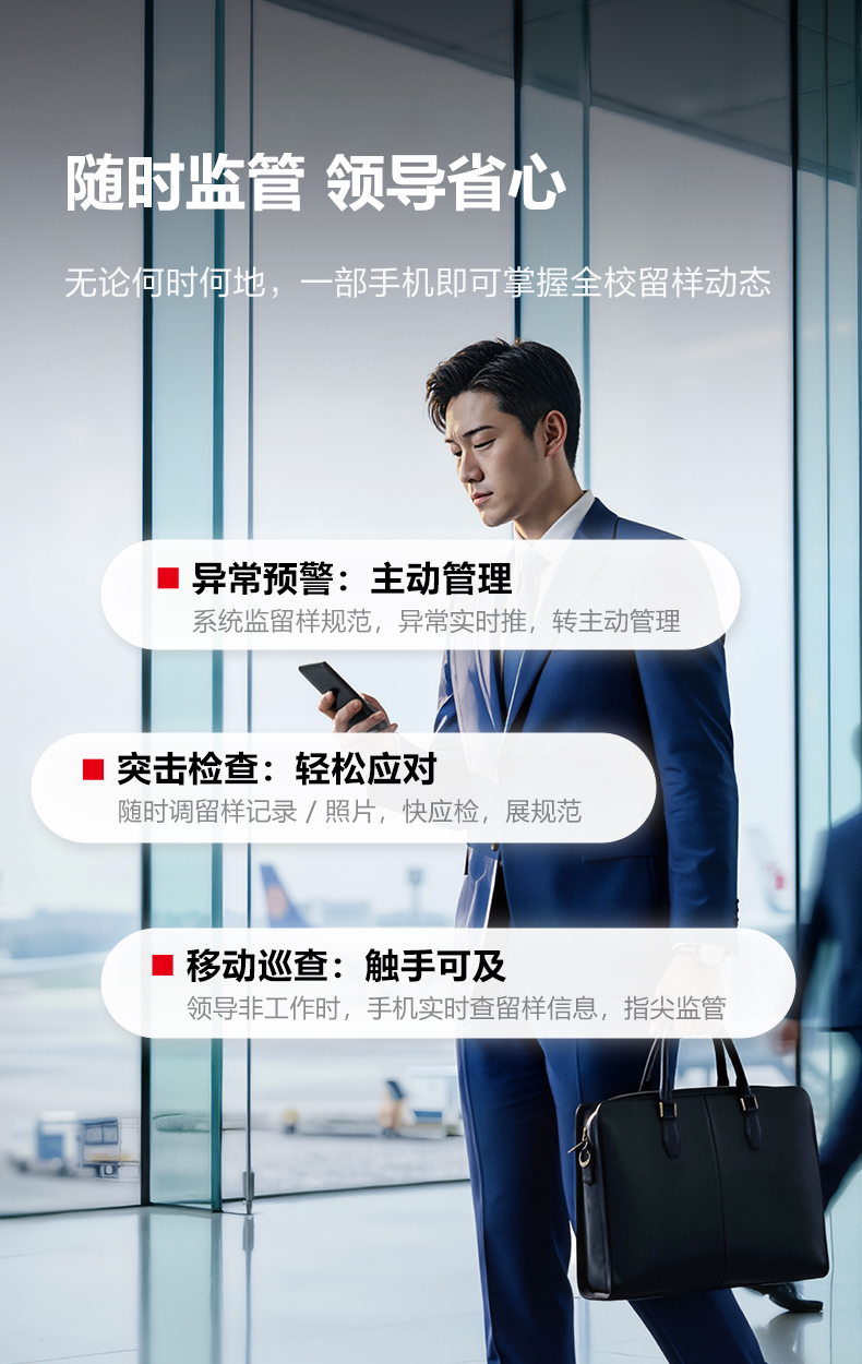 智能留样仪详情图10
