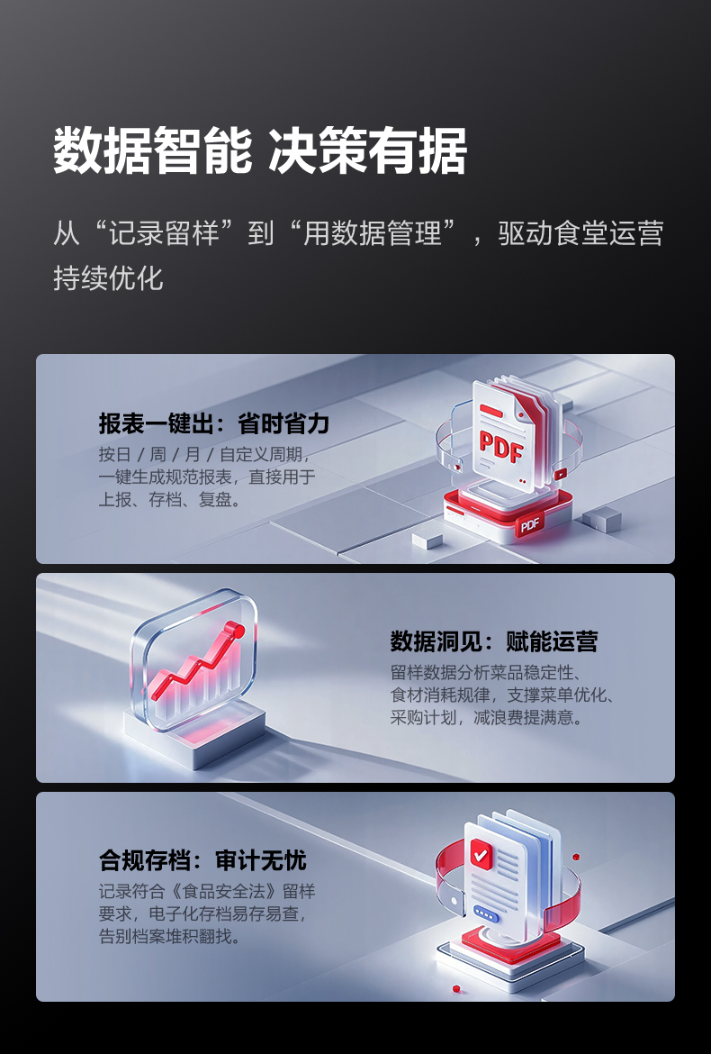 智能留样仪详情图11