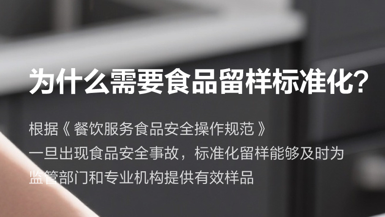 智能留样仪详情图12