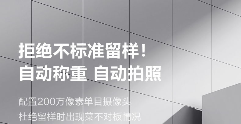 智能留样仪详情图14