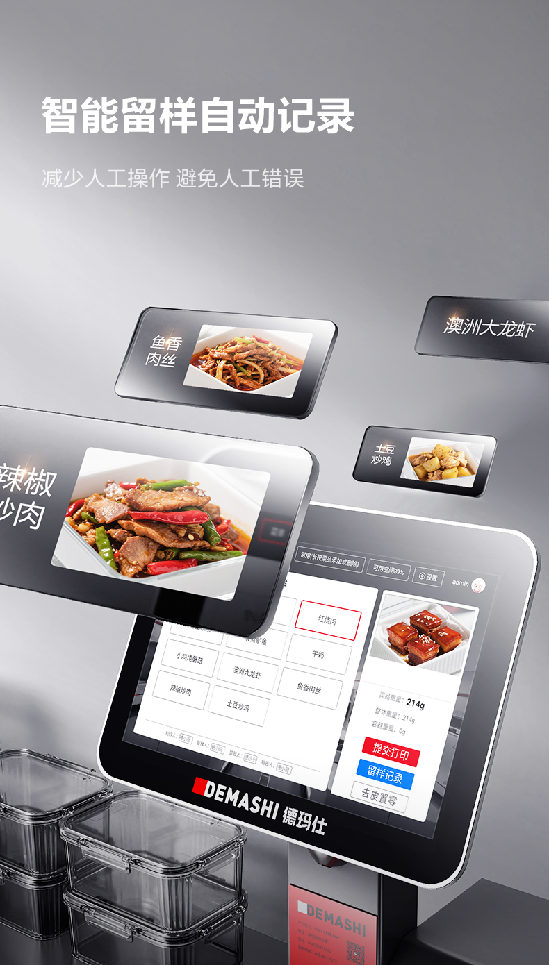 智能留样仪详情图18