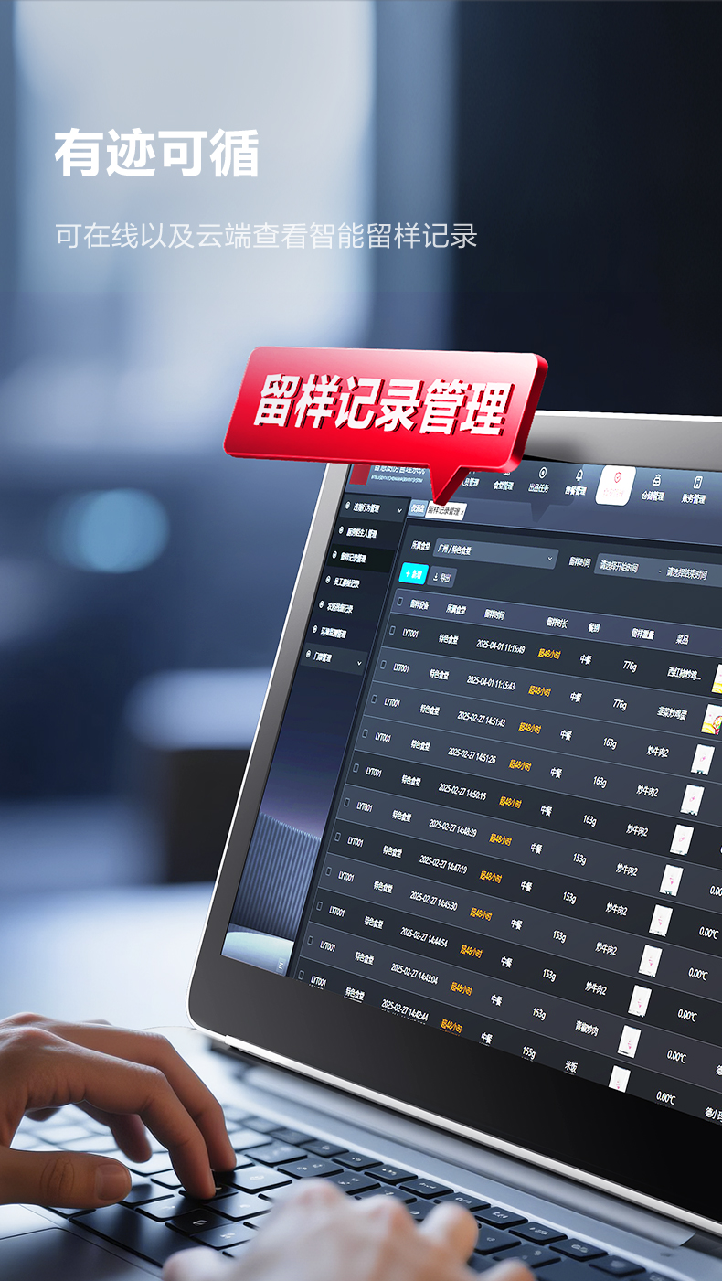 智能留样仪详情图19