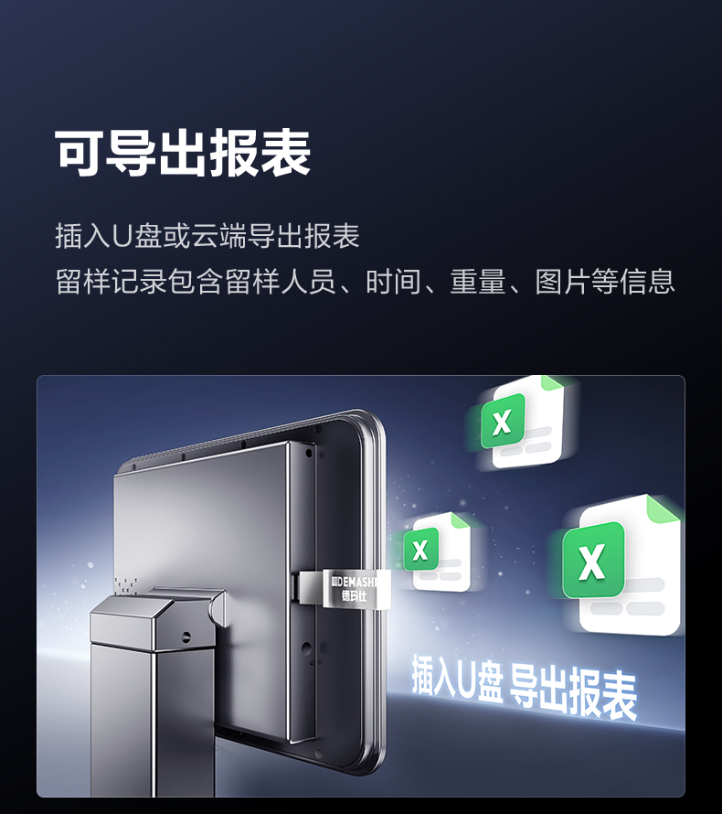 智能留样仪详情图20