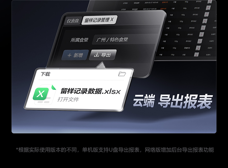 智能留样仪详情图21
