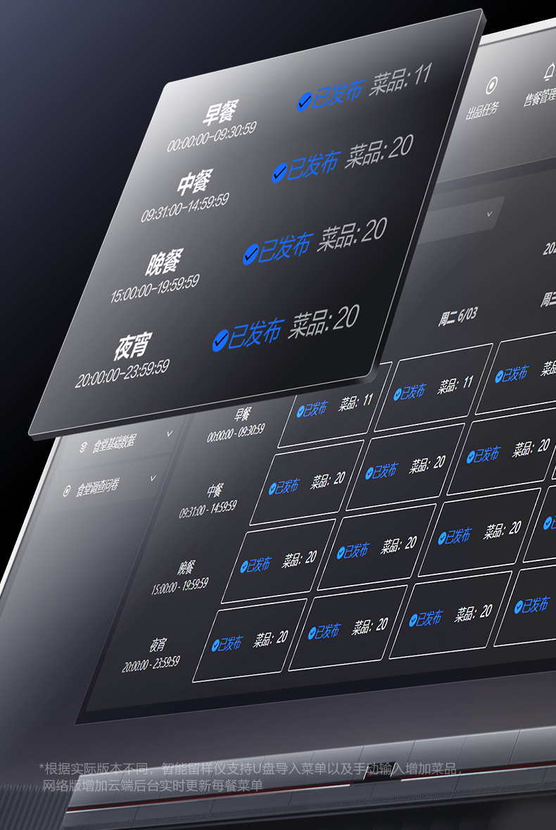 智能留样仪详情图23